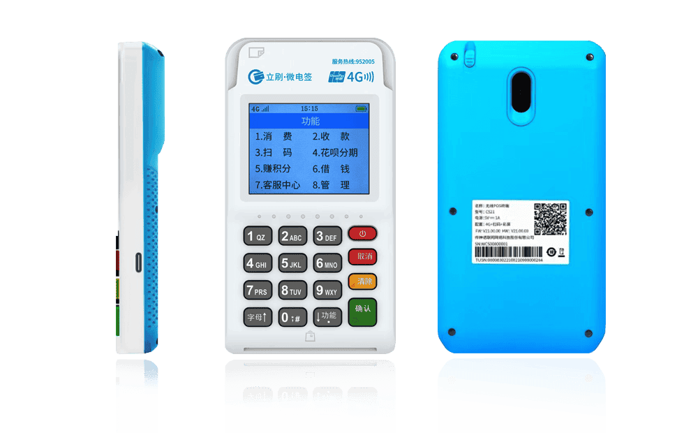 会同立刷电签POS机